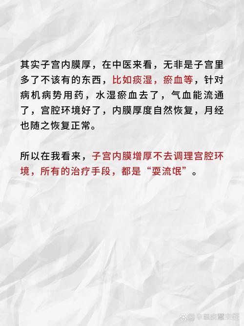 孕期子宫内膜厚会影响胎儿发育吗？需要怎么处理才安全？-第2张图片-郑州医学网