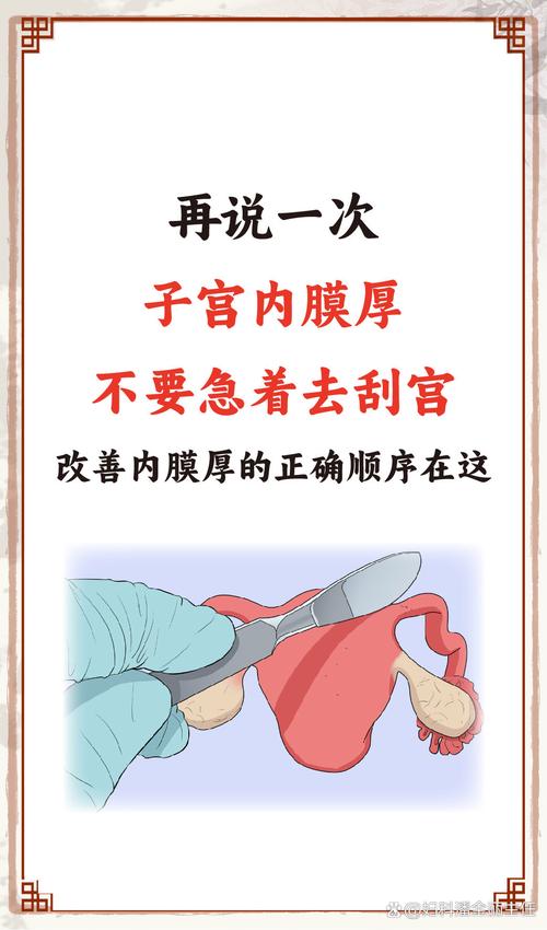 孕期子宫内膜厚会影响胎儿发育吗？需要怎么处理才安全？-第1张图片-郑州医学网