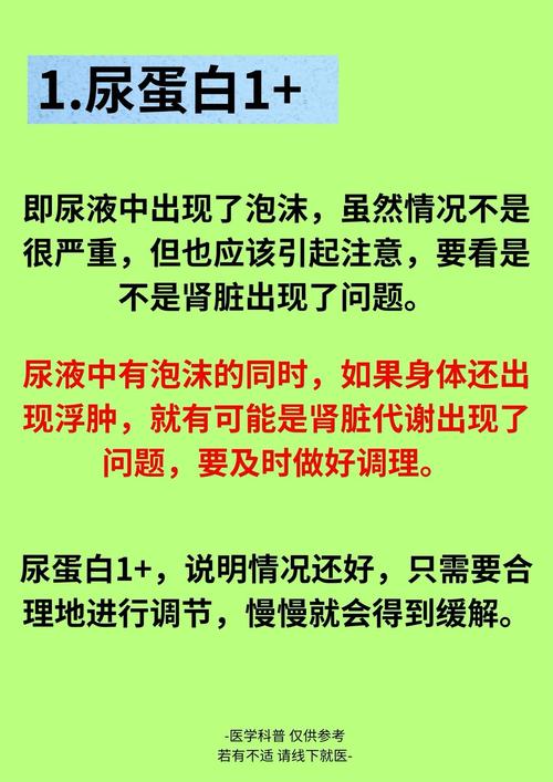 孕期出现蛋白尿是身体发出的什么危险信号？背后可能隐藏着哪些妊娠期并发症？-第1张图片-郑州医学网