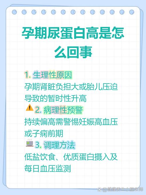 孕期出现蛋白尿是身体发出的什么危险信号？背后可能隐藏着哪些妊娠期并发症？-第2张图片-郑州医学网