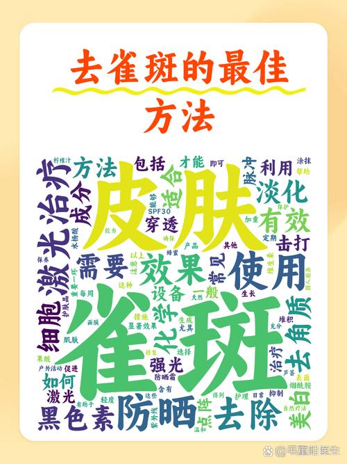 儿童淡化雀斑的小窍门安全有效吗？适合不同年龄段吗？-第2张图片-郑州医学网