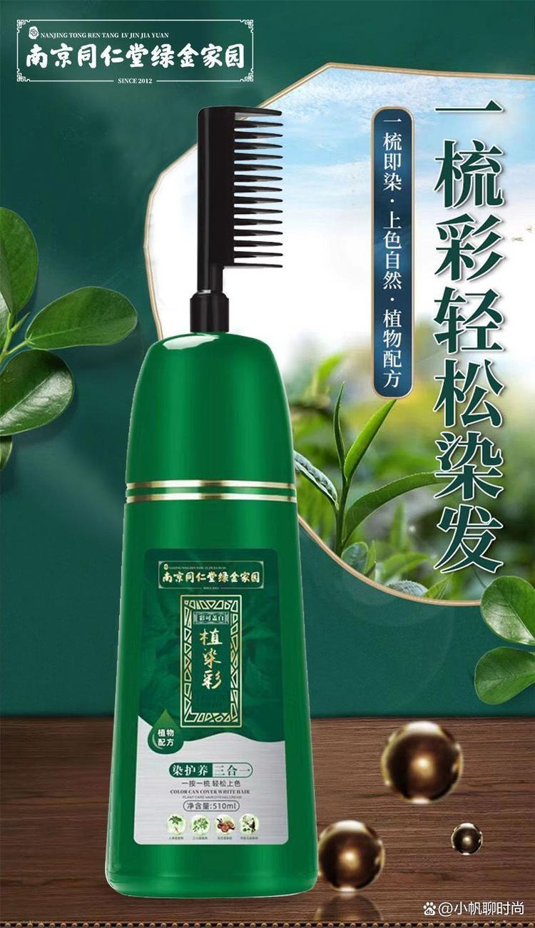 孕期染发剂怎么选？安全成分与注意事项全解析-第1张图片-郑州医学网