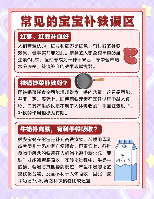 孕期吃铁剂宝宝会黑吗-第1张图片-郑州医学网