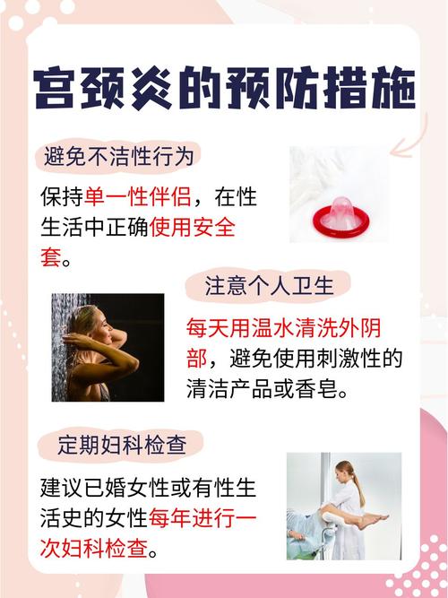 孕期患上宫颈炎会对胎儿有影响吗？该如何安全治疗？-第2张图片-郑州医学网