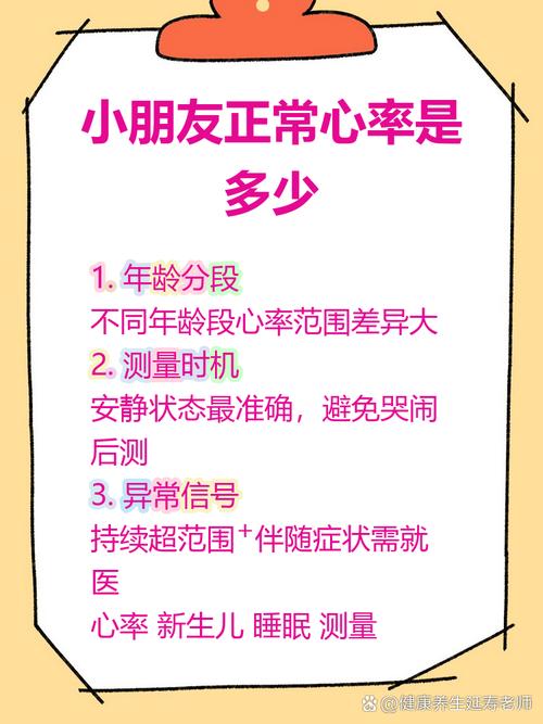 新生儿心跳超过160次/分是正常现象还是异常信号？需警惕哪些潜在问题？-第2张图片-郑州医学网