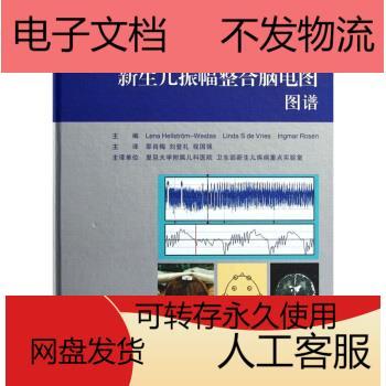 新生儿振幅整合脑电图如何精准评估脑功能发育异常?-第2张图片-郑州医学网 新生儿振幅整合脑电图如何精准评估脑功能发育异常?-第2张图片-郑州医学网