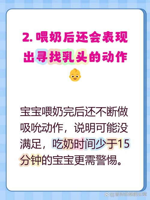 新生儿母乳吃不饱，妈妈该如何判断与应对？-第2张图片-郑州医学网