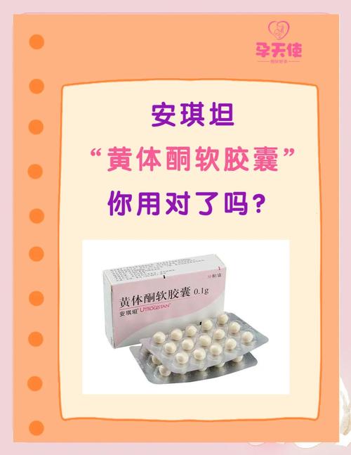 备孕期间服用黄体酮是否安全?对胎儿有影响吗?-第2张图片-郑州医学网 备孕期间服用黄体酮是否安全?对胎儿有影响吗?-第2张图片-郑州医学网