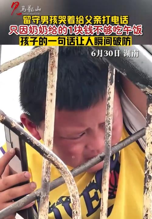 留守儿童自杀悲剧背后，家庭监护缺失、学校教育缺位与社会支持不足谁该担责？-第1张图片-郑州医学网