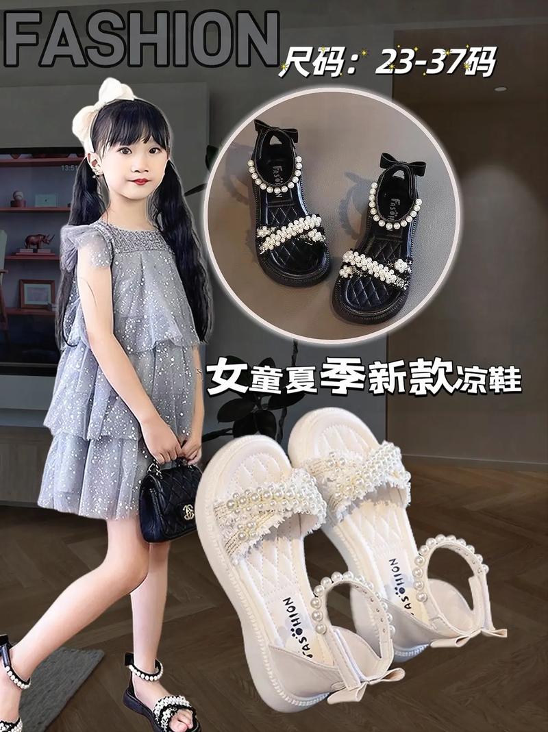 10岁女孩穿公主凉鞋会显小吗？尺码选大了还是小了？-第2张图片-郑州医学网