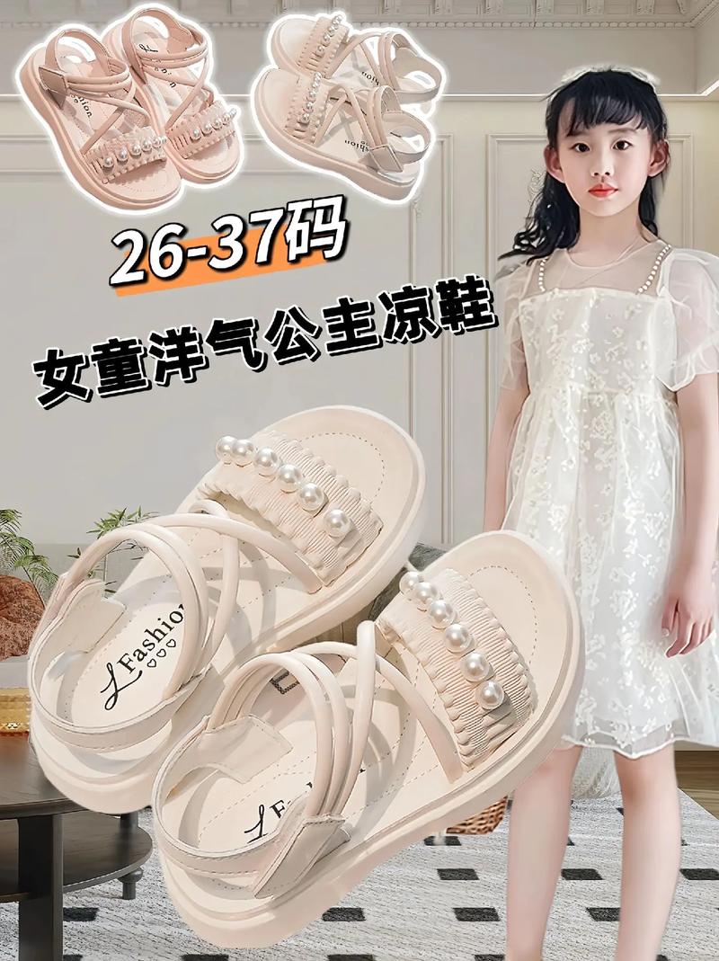 10岁女孩穿公主凉鞋会显小吗？尺码选大了还是小了？-第3张图片-郑州医学网