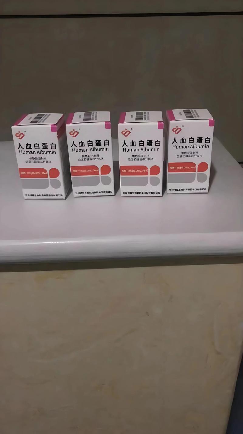 儿童型人体免疫白蛋白与成人型有何区别？儿童使用需注意哪些事项？-第2张图片-郑州医学网