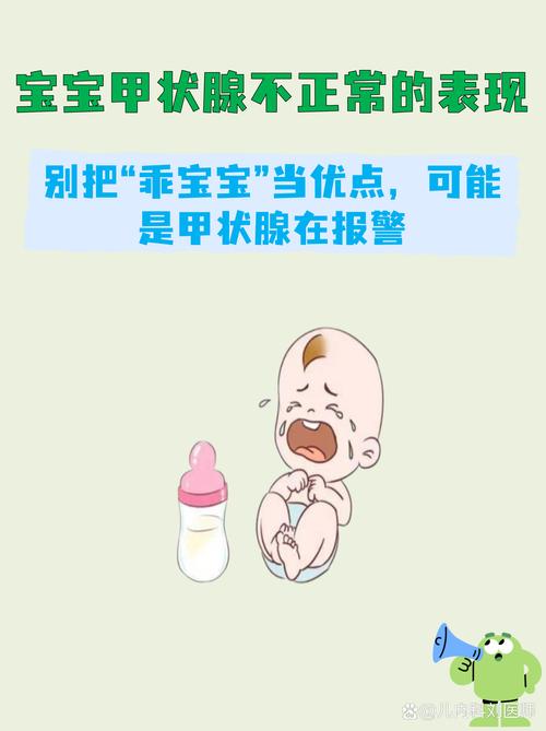 新生儿甲状腺检查异常，到底意味着什么？需要家长如何应对？-第1张图片-郑州医学网