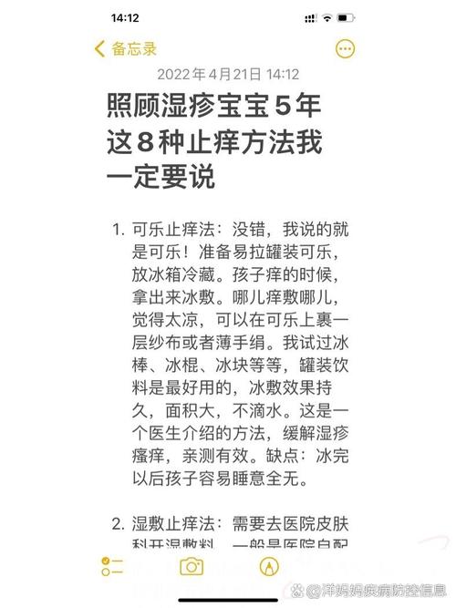 儿童全身湿疹反复发作，该如何科学治疗才能止痒又防复发？-第3张图片-郑州医学网