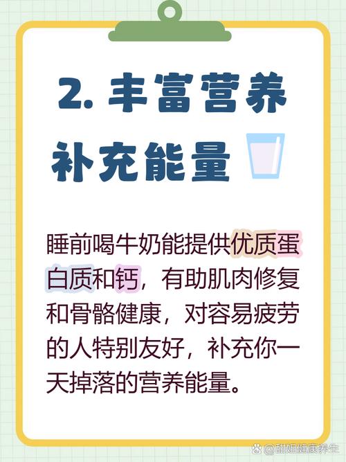 儿童睡前喝牛奶真的能助眠吗？会对消化或睡眠质量产生哪些影响？-第3张图片-郑州医学网