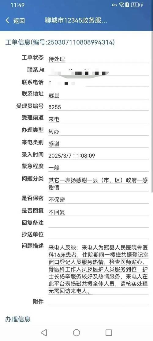 苏州儿童医院投诉电话是多少？如何有效使用投诉渠道反映问题？-第1张图片-郑州医学网