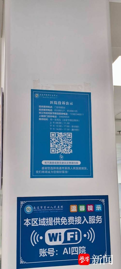 苏州儿童医院投诉电话是多少？如何有效使用投诉渠道反映问题？-第2张图片-郑州医学网