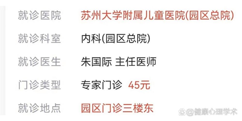 苏州儿童医院投诉电话是多少？如何有效使用投诉渠道反映问题？-第3张图片-郑州医学网