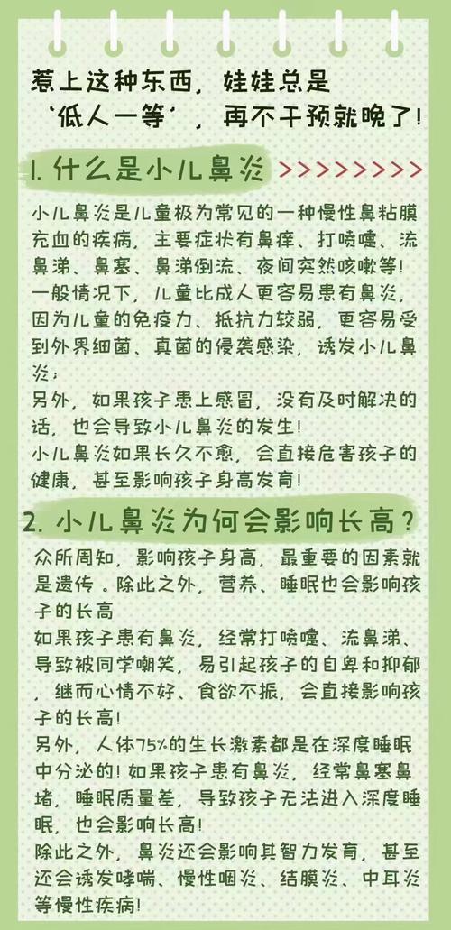 儿童鼻炎长期不治,真会影响孩子大脑发育和智力吗?-第1张图片-郑州医学网 儿童鼻炎长期不治,真会影响孩子大脑发育和智力吗?-第1张图片-郑州医学网
