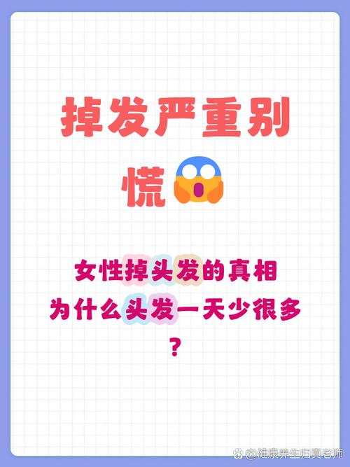 孕期不掉发是激素保护还是营养充足？产后脱发提前预警了吗？-第1张图片-郑州医学网