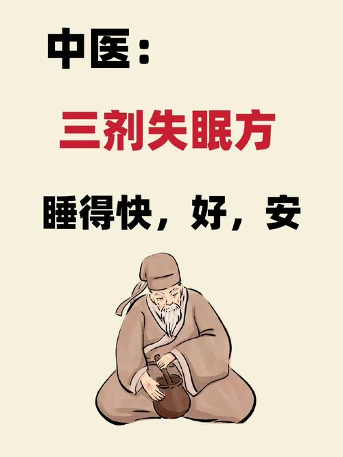 中医治疗儿童睡眠障碍有哪些安全有效的具体方案？-第1张图片-郑州医学网