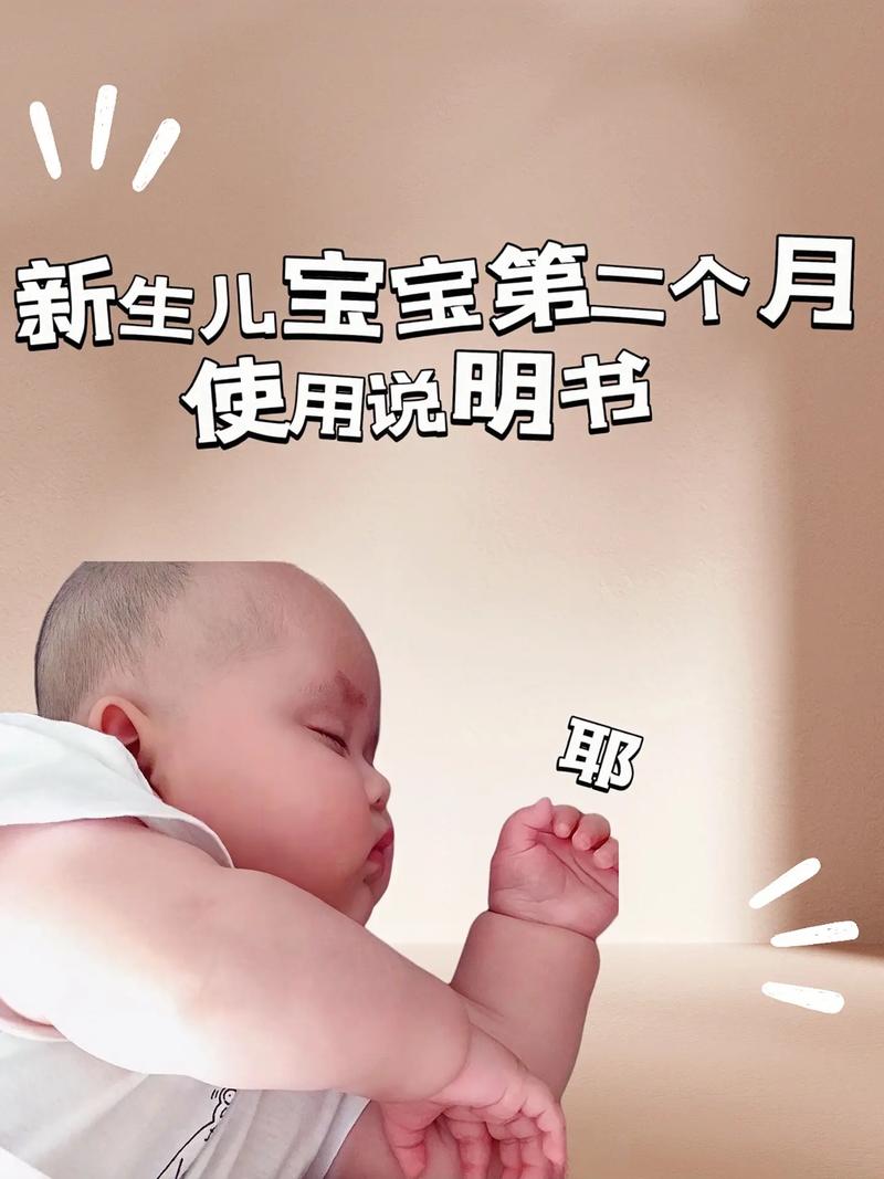 新生儿第二个月怎么带？新手爸妈必知的护理要点与注意事项有哪些？-第3张图片-郑州医学网