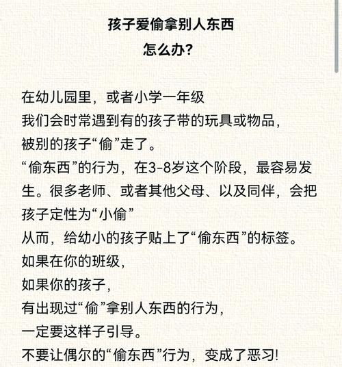 儿童偷窃行为背后藏着什么心理？家长该如何正确引导与干预？-第1张图片-郑州医学网
