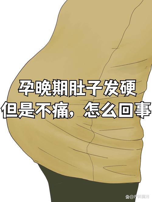 孕期肚子有一块硬硬的是怎么回事？对胎儿有影响吗？-第1张图片-郑州医学网