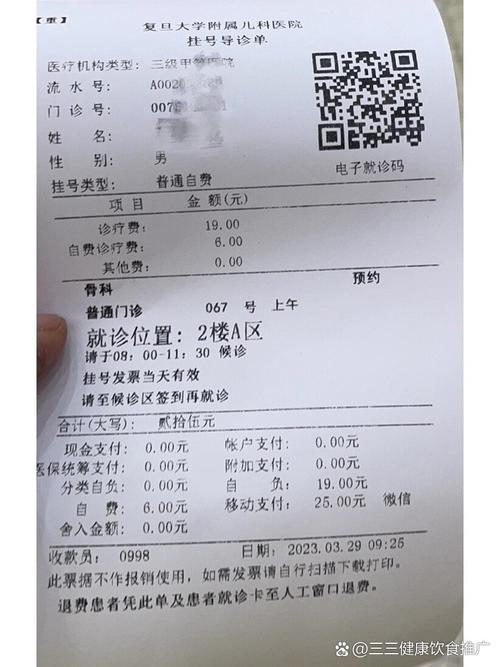 复旦附属儿童医院挂号难？有哪些预约途径和加号技巧？-第1张图片-郑州医学网