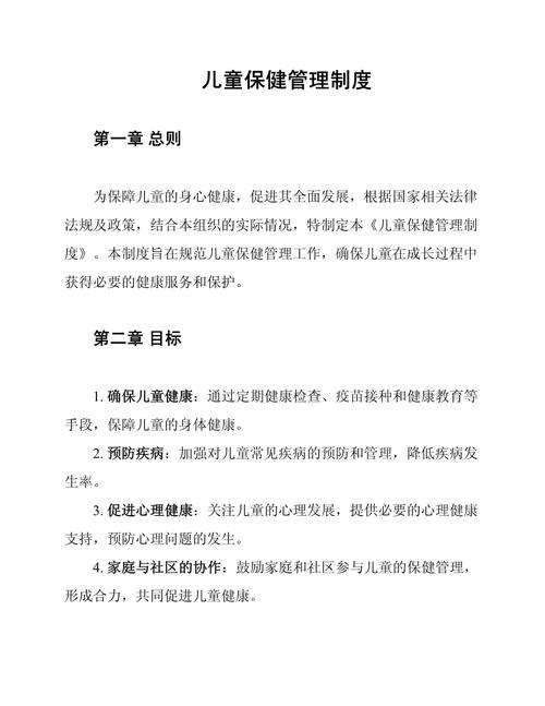 全国儿童保健工作规范如何细化落实以保障儿童健康权益？-第2张图片-郑州医学网