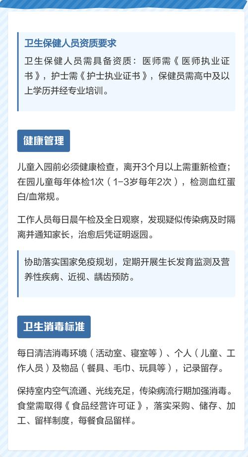 全国儿童保健工作规范如何细化落实以保障儿童健康权益？-第3张图片-郑州医学网