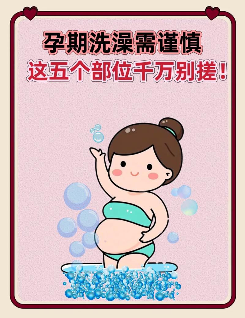 冬天孕妇几天洗一次澡最合适?频率不当会着凉或影响皮肤健康吗?-第1张图片-郑州医学网 冬天孕妇几天洗一次澡最合适?频率不当会着凉或影响皮肤健康吗?-第1张图片-郑州医学网
