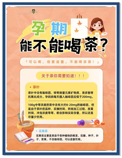 备孕期间可以喝抹茶吗-第1张图片-郑州医学网