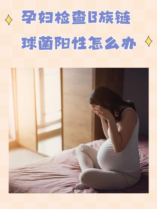 怀孕期间霉菌反复发作，究竟该怎么办才能有效根治？-第3张图片-郑州医学网