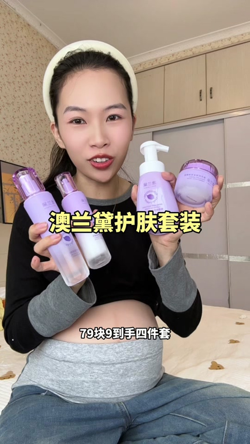 孕期误用水杨酸化妆品会影响胎儿健康吗？该如何正确处理后续护肤问题？-第2张图片-郑州医学网