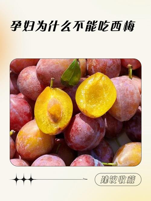 孕期吃冷水果会不会伤胎？到底能不能吃？有哪些注意事项？-第3张图片-郑州医学网