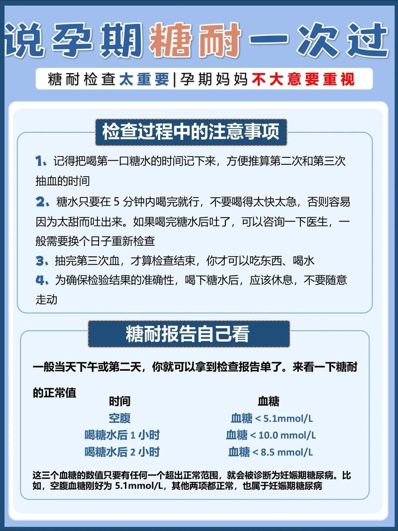 孕期糖尿病孕妇坐飞机安全吗？需要注意哪些事项？-第3张图片-郑州医学网