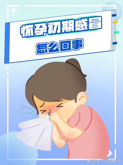 孕期抵抗力下降易感冒发烧，该如何科学提升免疫力保障母婴健康？-第1张图片-郑州医学网