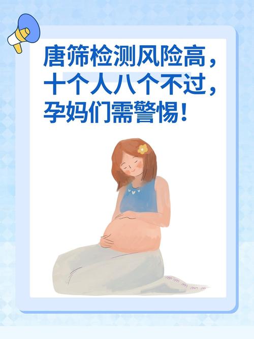 孕期错过了唐筛怎么办-第2张图片-郑州医学网