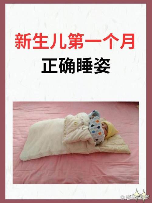 新生儿必须一直侧着睡吗？不同睡姿对健康有何影响？-第3张图片-郑州医学网