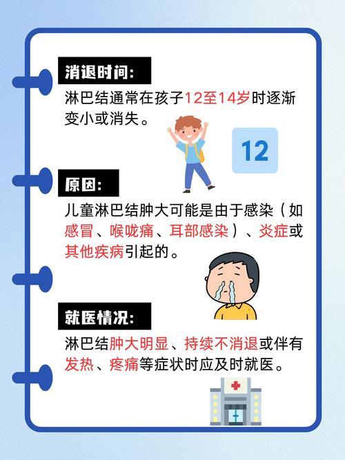 儿童淋巴结肿大到底该如何治疗?家长必知的科学处理方法有哪些?-第2张图片-郑州医学网 儿童淋巴结肿大到底该如何治疗?家长必知的科学处理方法有哪些?-第2张图片-郑州医学网