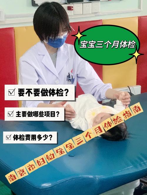 新生儿三个月体检都查哪些项目？家长需要提前做哪些准备？-第1张图片-郑州医学网