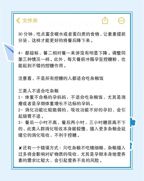 孕期餐后血糖高怎么降？有哪些科学方法能快速平稳血糖？-第1张图片-郑州医学网