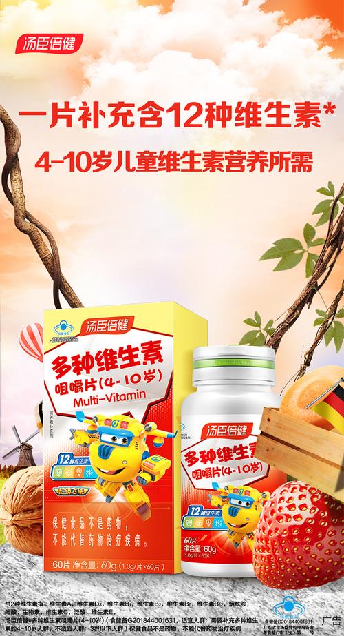 儿童维生素什么牌子好？如何根据孩子年龄和需求选到安全又有效的？-第3张图片-郑州医学网