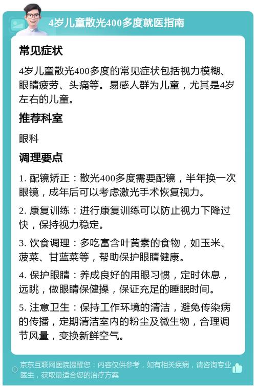儿童散光度数会增加吗-第2张图片-郑州医学网