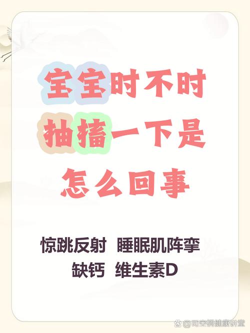 新生儿睡觉时身体一抽一抖,是正常反应还是生病了?-第2张图片-郑州医学网 新生儿睡觉时身体一抽一抖,是正常反应还是生病了?-第2张图片-郑州医学网