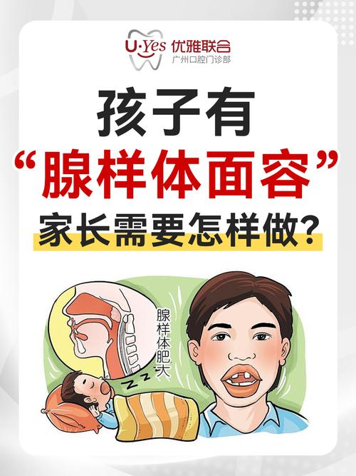 儿童鼻腺体肥大怎么办?家长必知的非手术与手术干预全攻略-第1张图片-郑州医学网 儿童鼻腺体肥大怎么办?家长必知的非手术与手术干预全攻略-第1张图片-郑州医学网