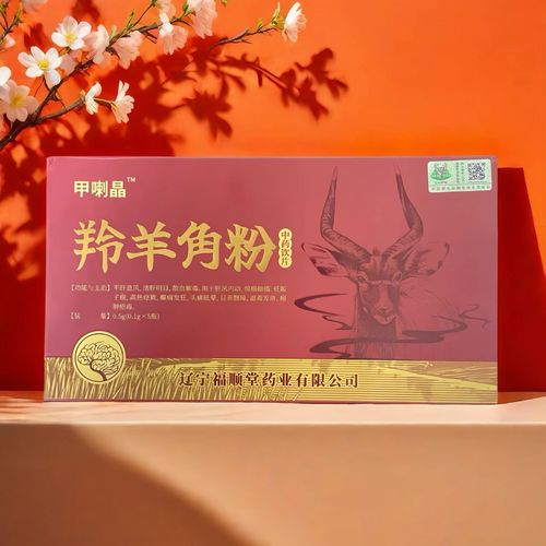 儿童羚羊角粉正确服用方法与剂量指南是什么?-第1张图片-郑州医学网 儿童羚羊角粉正确服用方法与剂量指南是什么?-第1张图片-郑州医学网