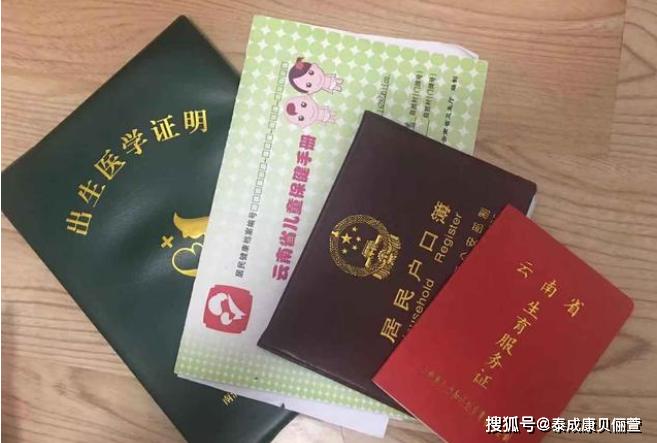 怀孕期间需要办哪些证件?流程复杂吗?有什么注意事项?-第2张图片-郑州医学网 怀孕期间需要办哪些证件?流程复杂吗?有什么注意事项?-第2张图片-郑州医学网