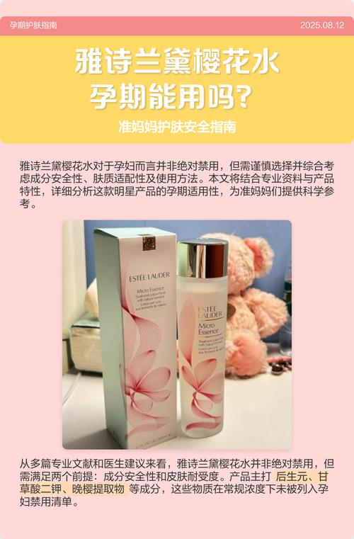 孕期可以用雅思兰黛吗-第2张图片-郑州医学网